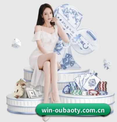 欧宝娱乐 APP